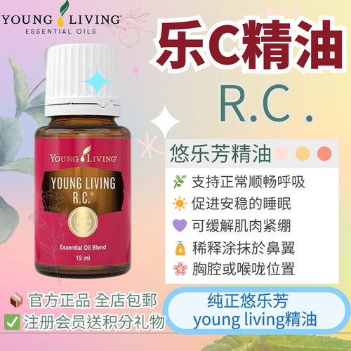 顺畅呼吸香薰舒缓按摩助眠清洁油