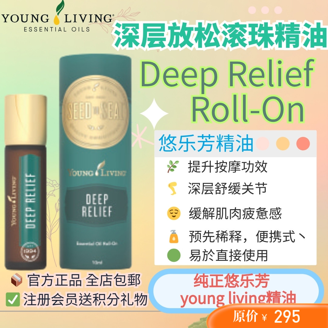 缓解压力滚珠油舒缓疲劳薄荷精油