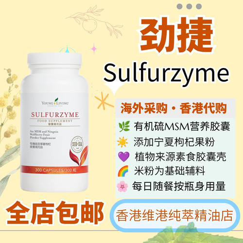 MSM有机硫枸杞胶囊支持关节灵活
