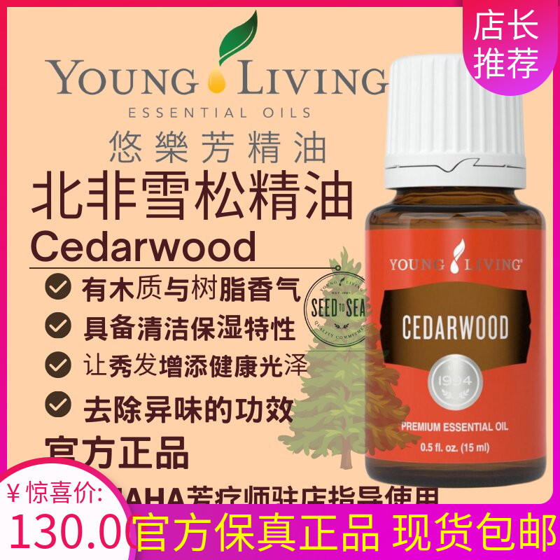 清洁精油舒缓秀发增添健康光泽美