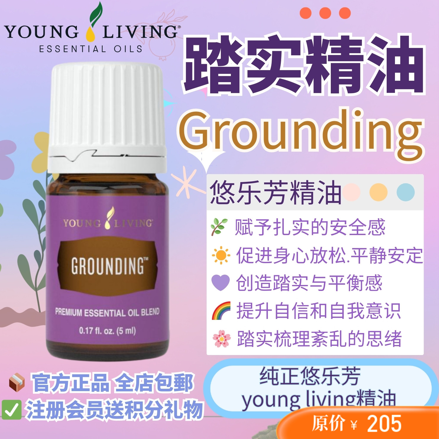 缓解能量身体松弛神经油清洁按摩