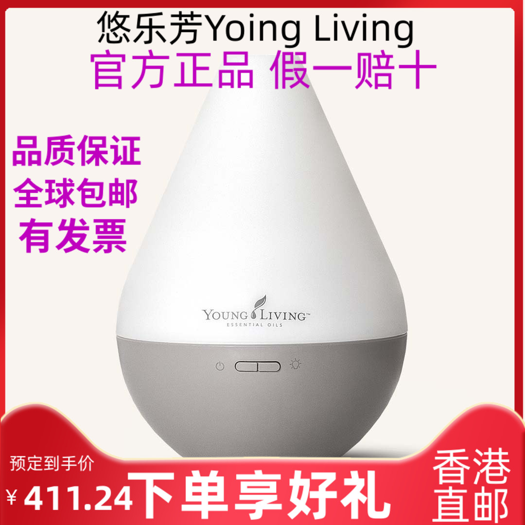 Young living悠乐芳dewdrop水滴型雨滴雾气超声波精油家用扩香机在类目 美容护肤/美体/精油, 精油芳疗, 单方精油中 - 来自Buy2taobao.com提供专业的淘宝代购服务