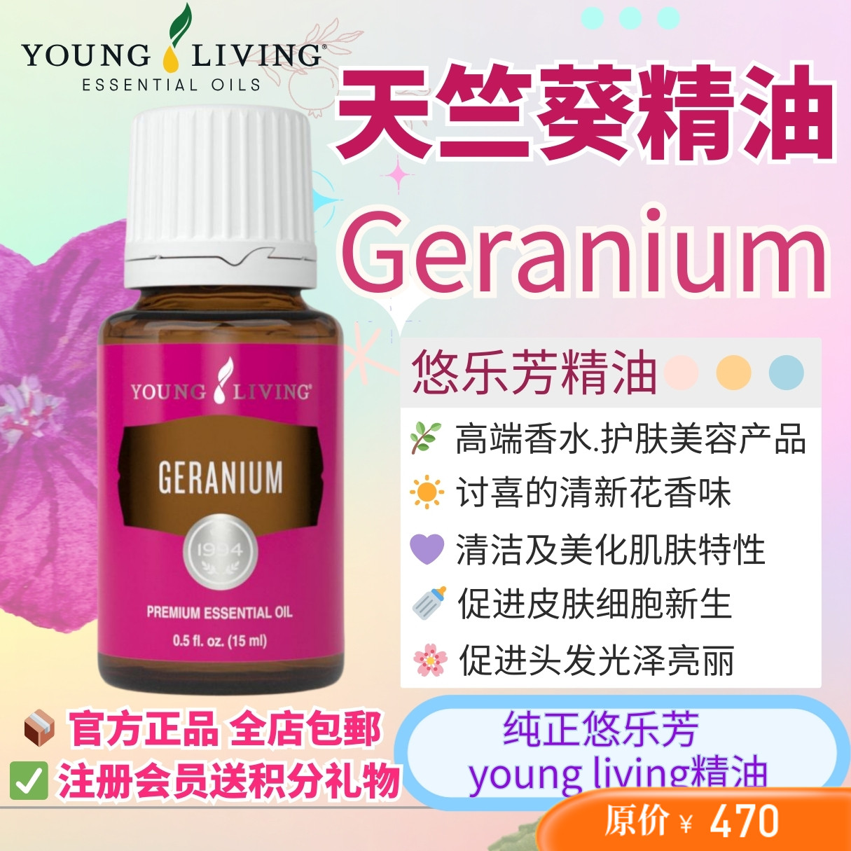 肌肤年轻健康身体按摩修护精油