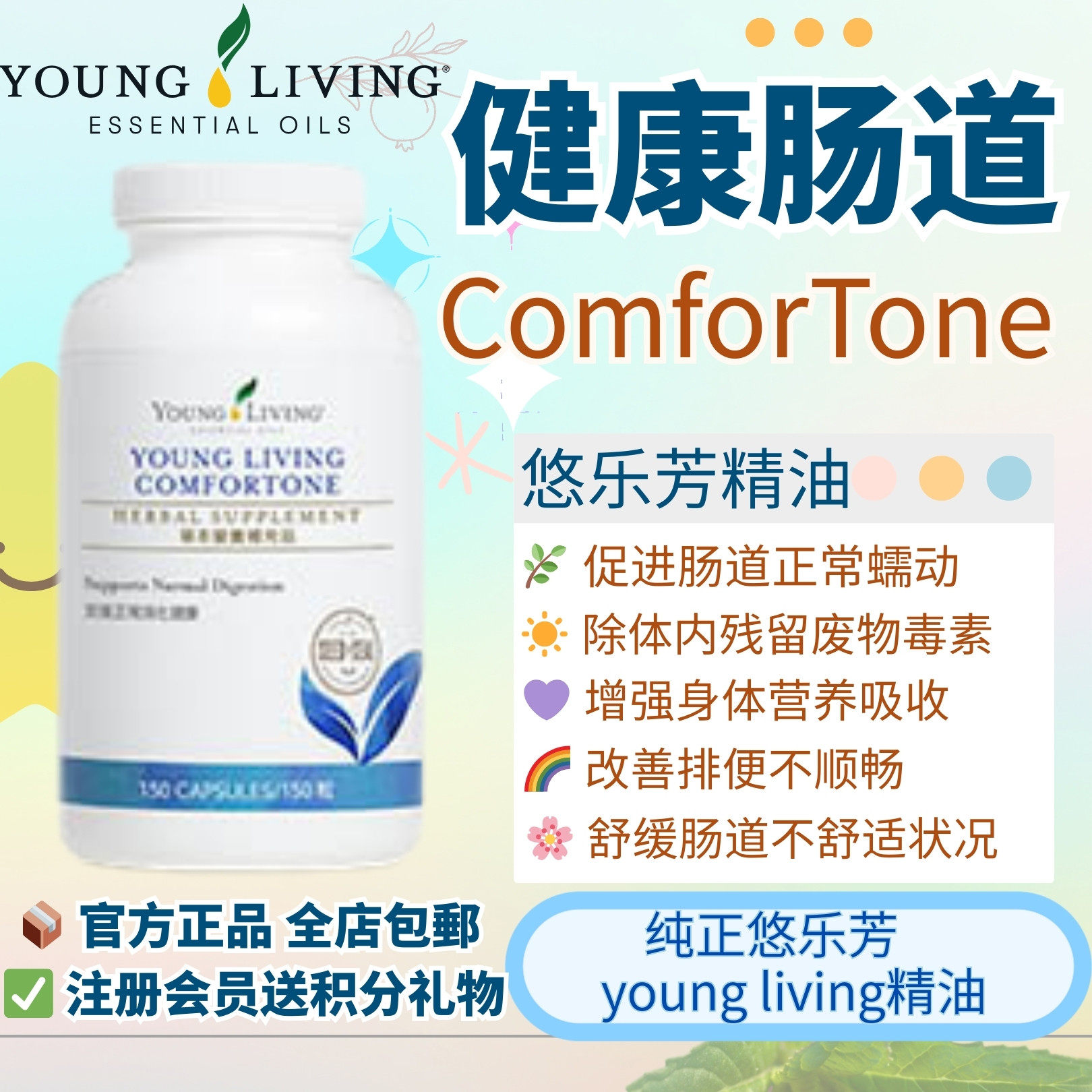 排除体内肠胃毒素缓解排便健康