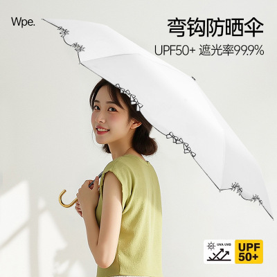 wpe防晒伞小巧便携遮阳伞 刺绣折叠太阳伞防紫外线三折晴雨两用