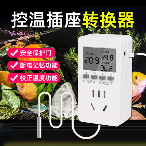 温控器全自动温控开关插座养殖地暖循环高精度液晶智能温度控制器