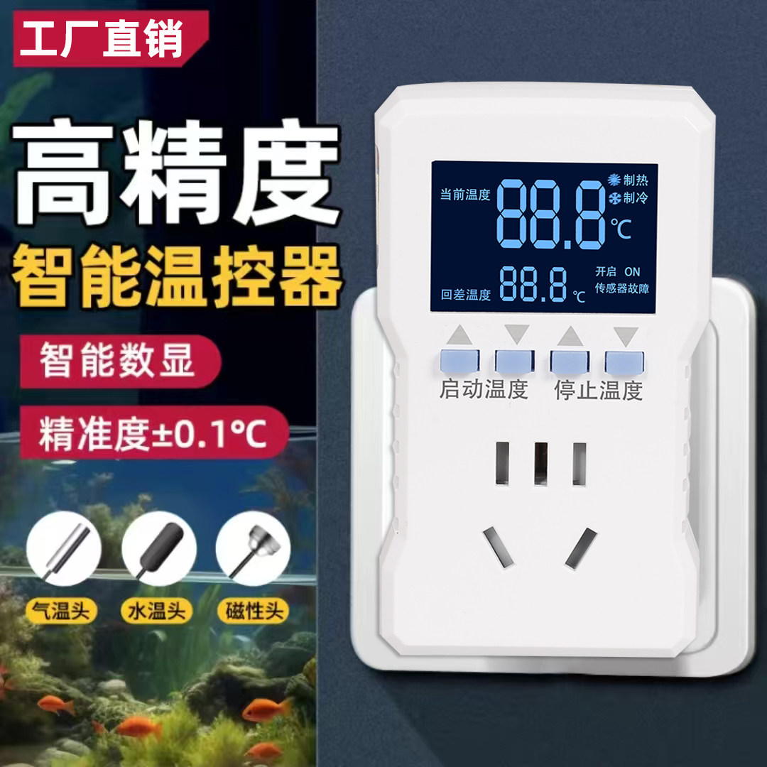 温度控制器 220v 全自动 温控开关  暖气循环泵温控器 自动控制