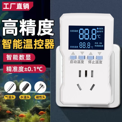 温度控制器 220v 全自动 温控开关  暖气循环泵温控器 自动控制