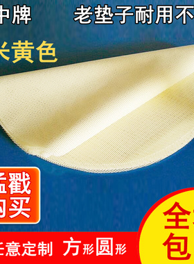 米黄色蒸笼垫 浅黄色蒸笼布 不粘硅胶屉布 蒸包子馒头大馍垫 圆形