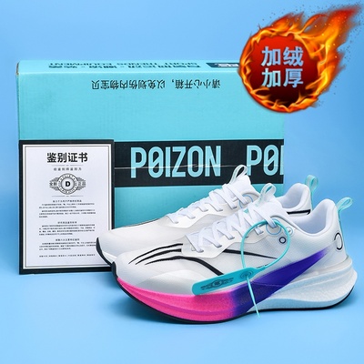 赤兔8pro碳板跑步鞋男款儿童青少年冬季加绒保暖学生运动跑鞋训练