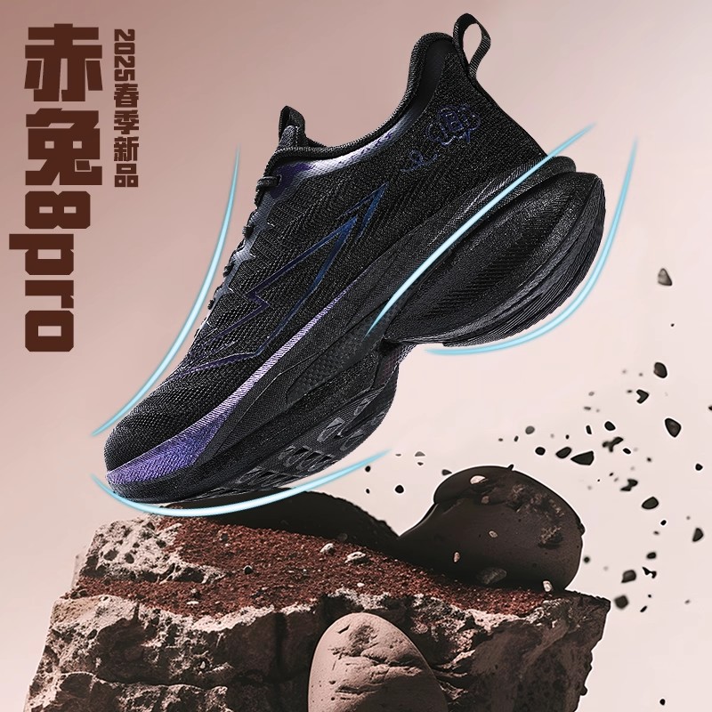 赤兔8pro碳板跑步鞋冬季专业体考竞速大童耐磨减震飞电5C运动跑鞋