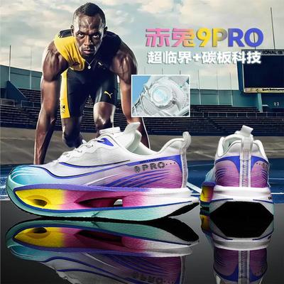 赤兔9pro跑步鞋男2025新款冬季专业气垫竞速大童减震碳板运动跑鞋