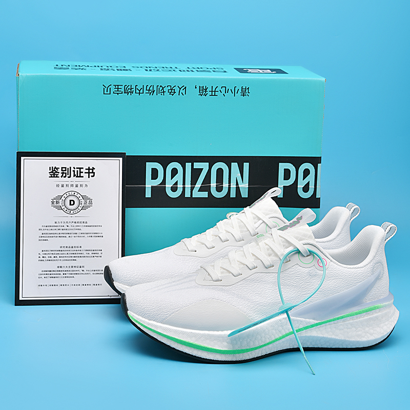 赤兔8pro碳板跑步鞋冬季大童专业体考竞速减震耐磨飞电5C运动跑鞋