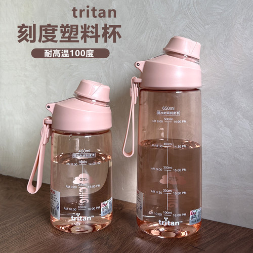 带刻度透明水杯Tritan儿童水杯耐高温塑料杯户外杯子便携式随手杯
