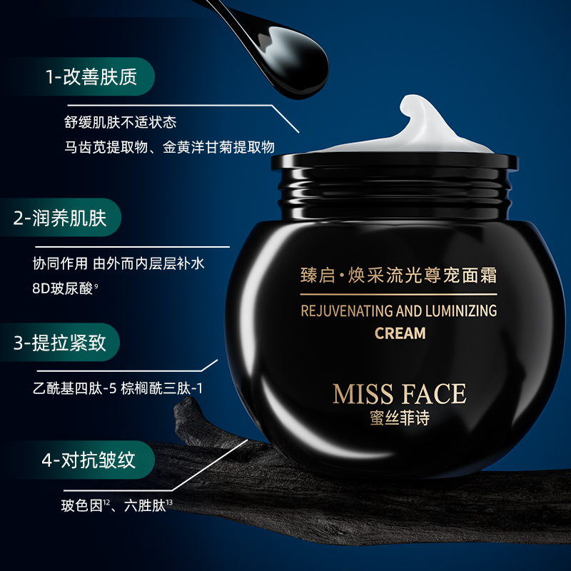 玻色因紧致抗皱面霜保湿补水淡纹