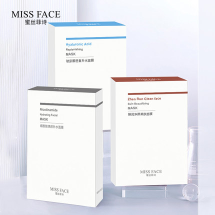 MISS FACE 玻尿酸烟酰胺面膜补水保湿嫩滑肌肤精华面膜正品