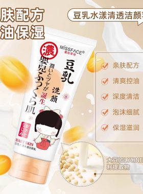 Missface控油保湿洁面乳