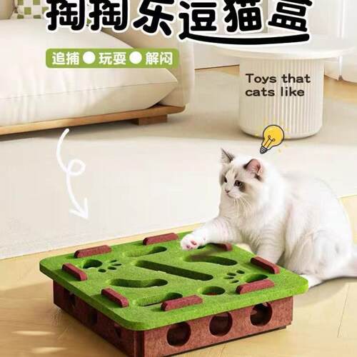 猫咪玩具益智游戏盒自嗨解闷神器逗猫铃铛球迷宫盒子用品消耗体力