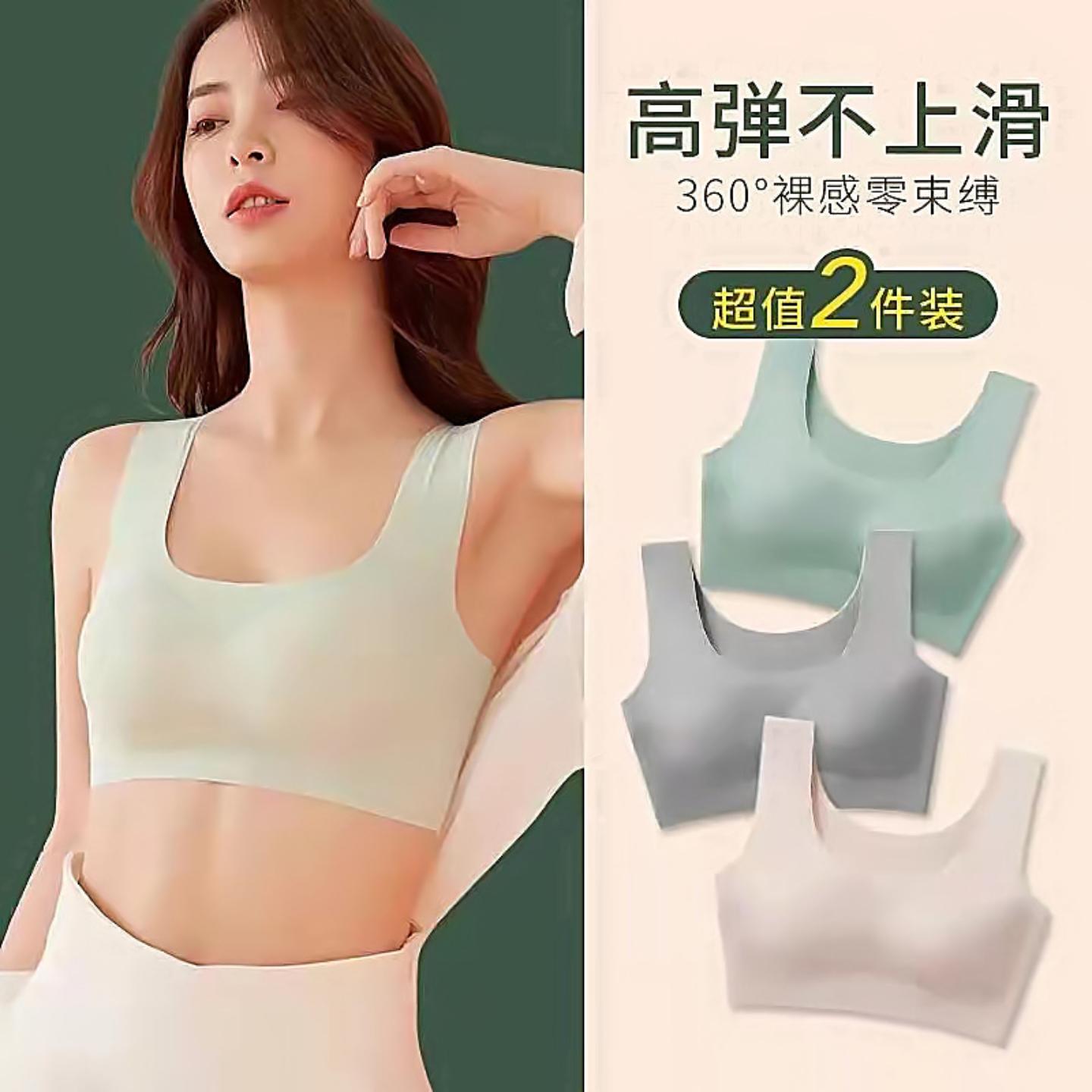 无痕内衣女聚拢文胸无钢圈安心一代冰丝美背心运动少女抹胸罩