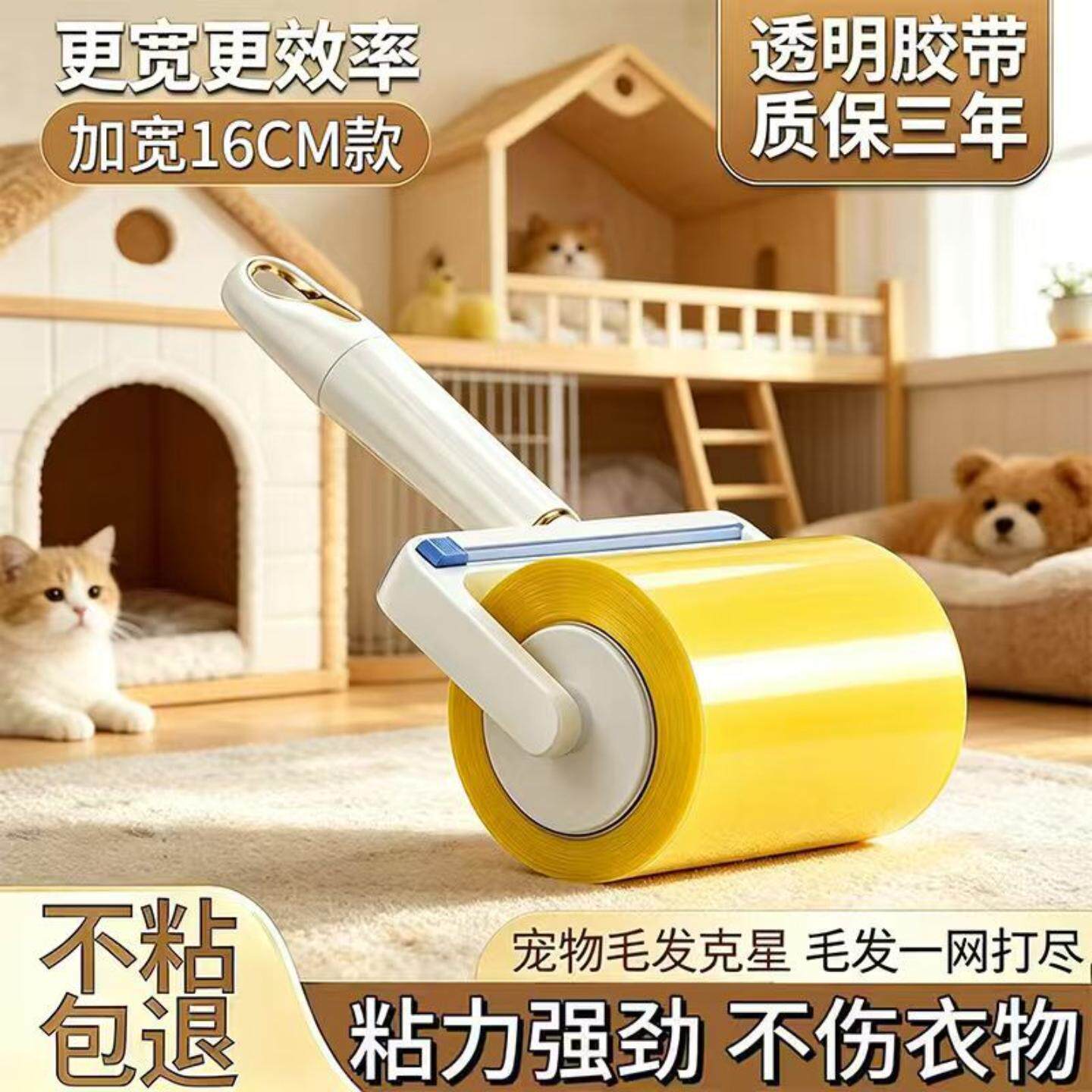 反向透明胶带粘毛器强力粘猫毛黏毛器滚筒可替换衣服灰尘清理神器
