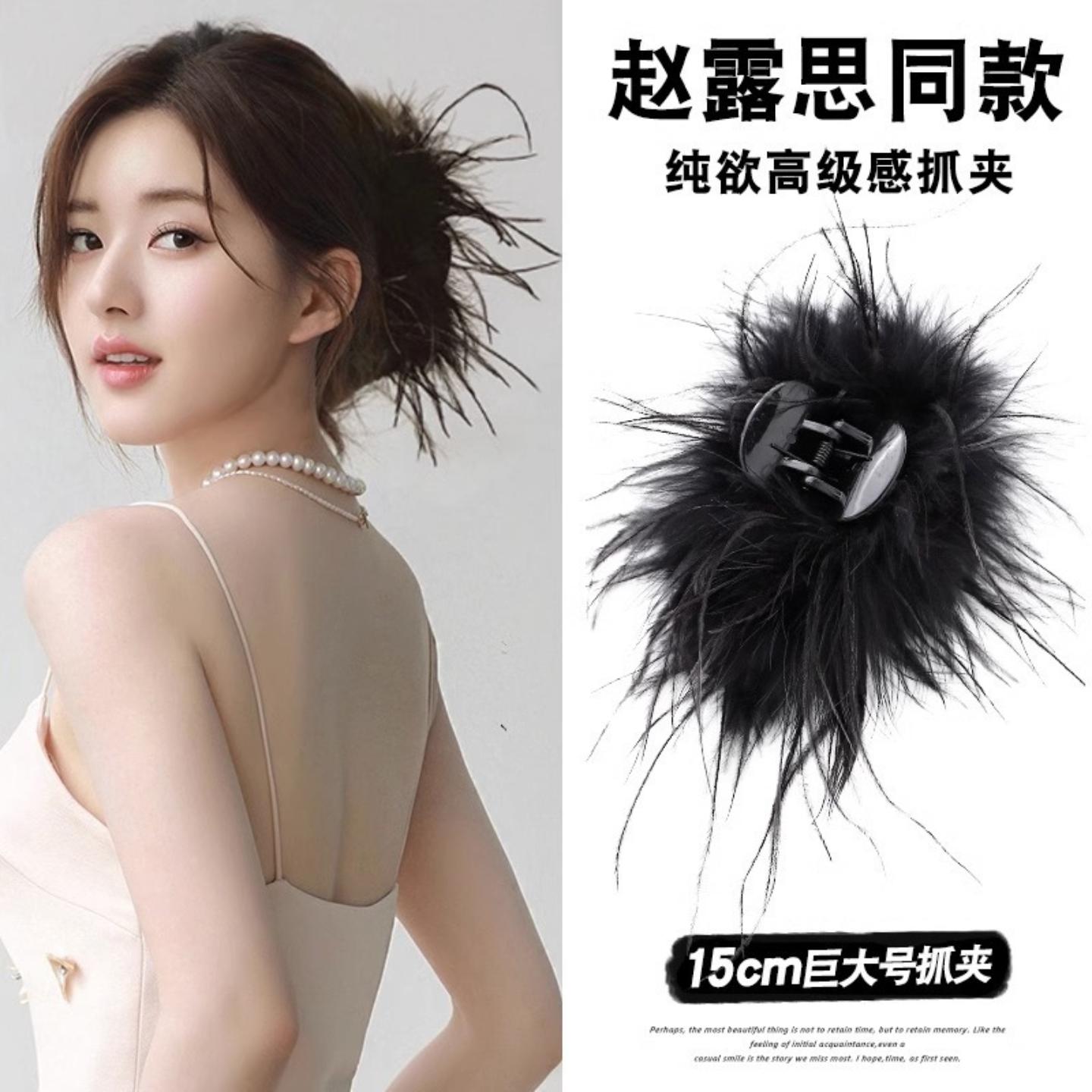羽毛抓夹毛毛发夹女后脑勺大夹子黑色鸵鸟毛发卡鸡毛感鲨鱼夹