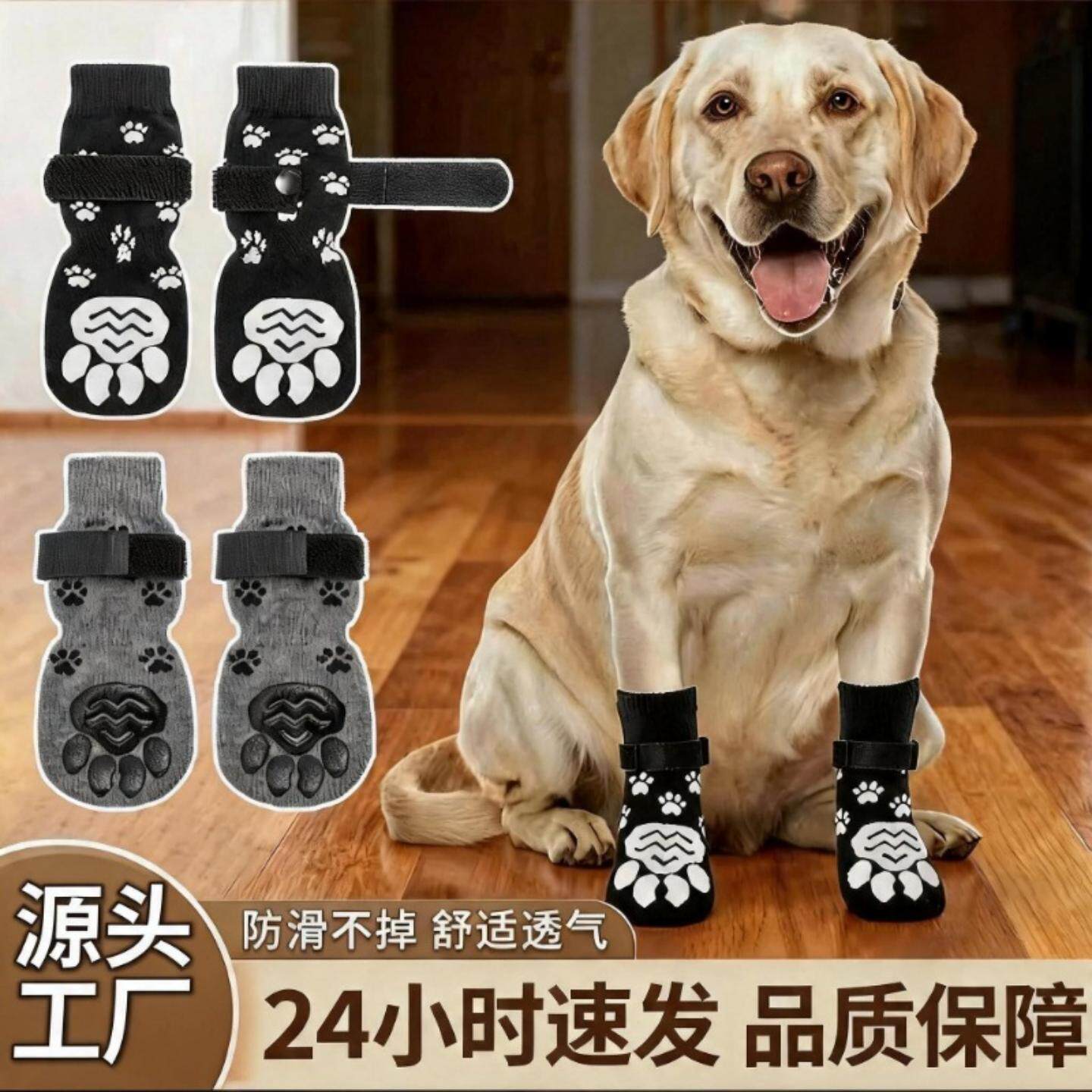 狗狗袜子脚套春夏宠物外出防抓狗狗静音鞋套防掉防滑中大型犬金毛