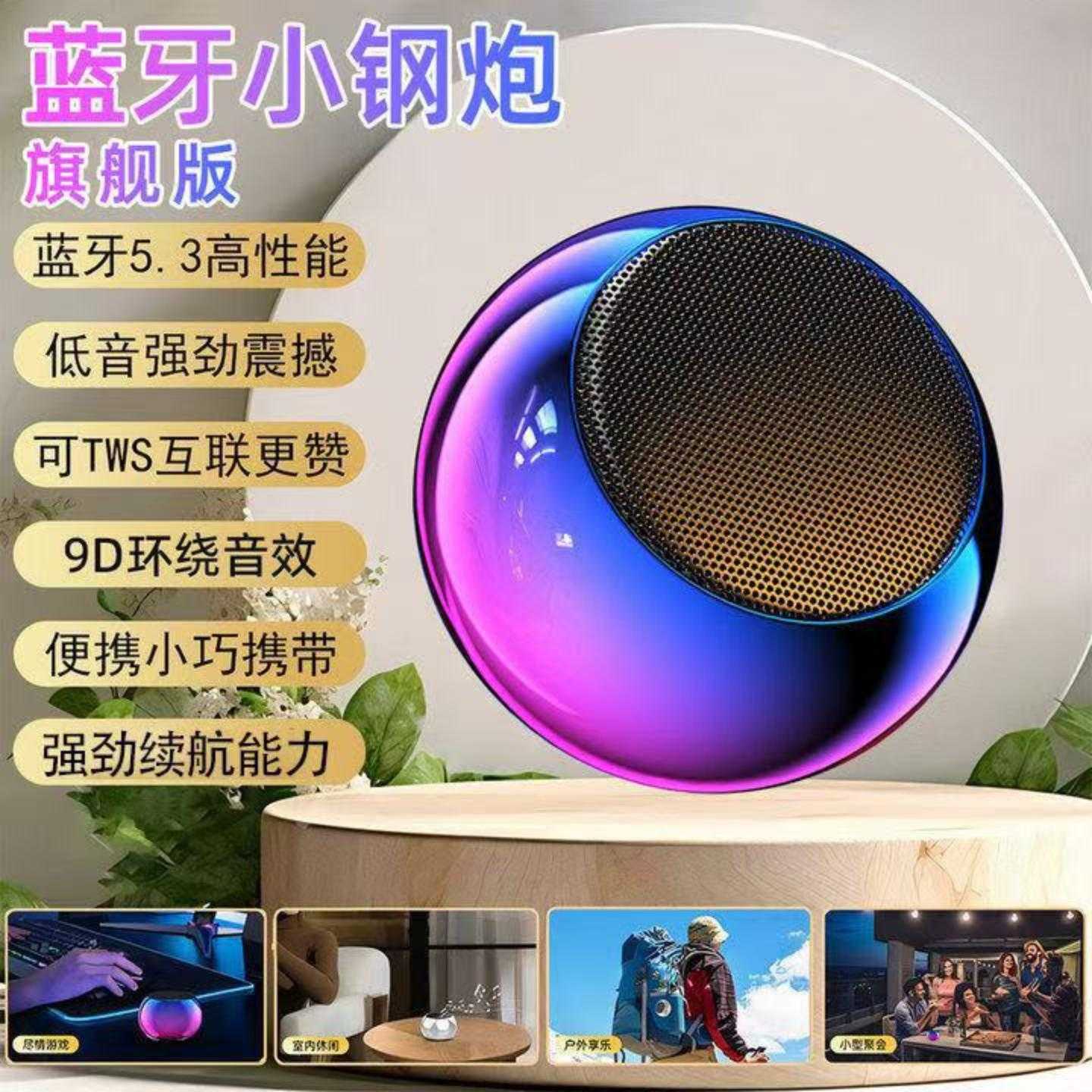 无线蓝牙音箱低音炮大音量手机迷你小音响家用户外随身便携小钢炮