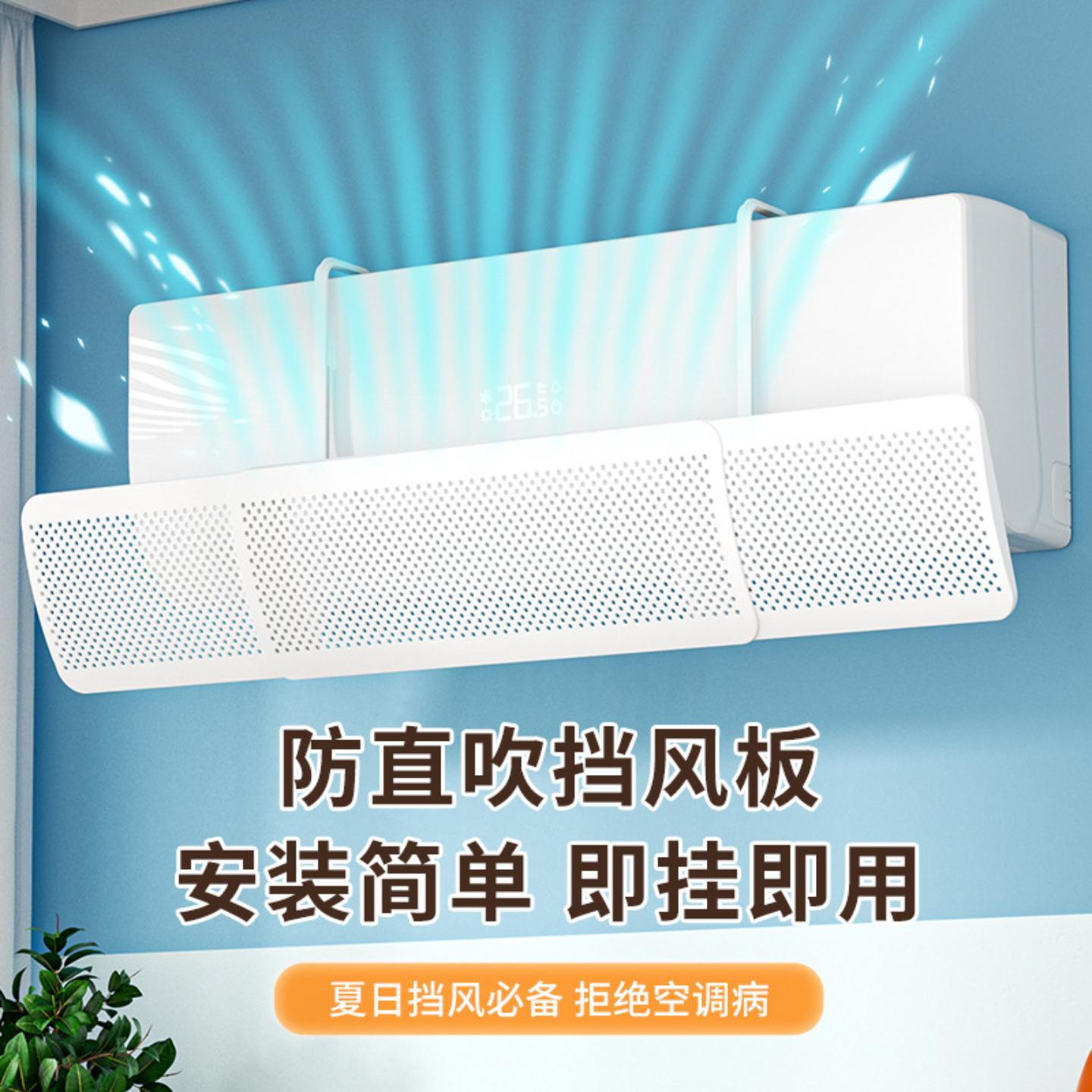 圆柱柜机立式空调挡风板柜式遮防直吹冷气出风口挡板防风导风板罩