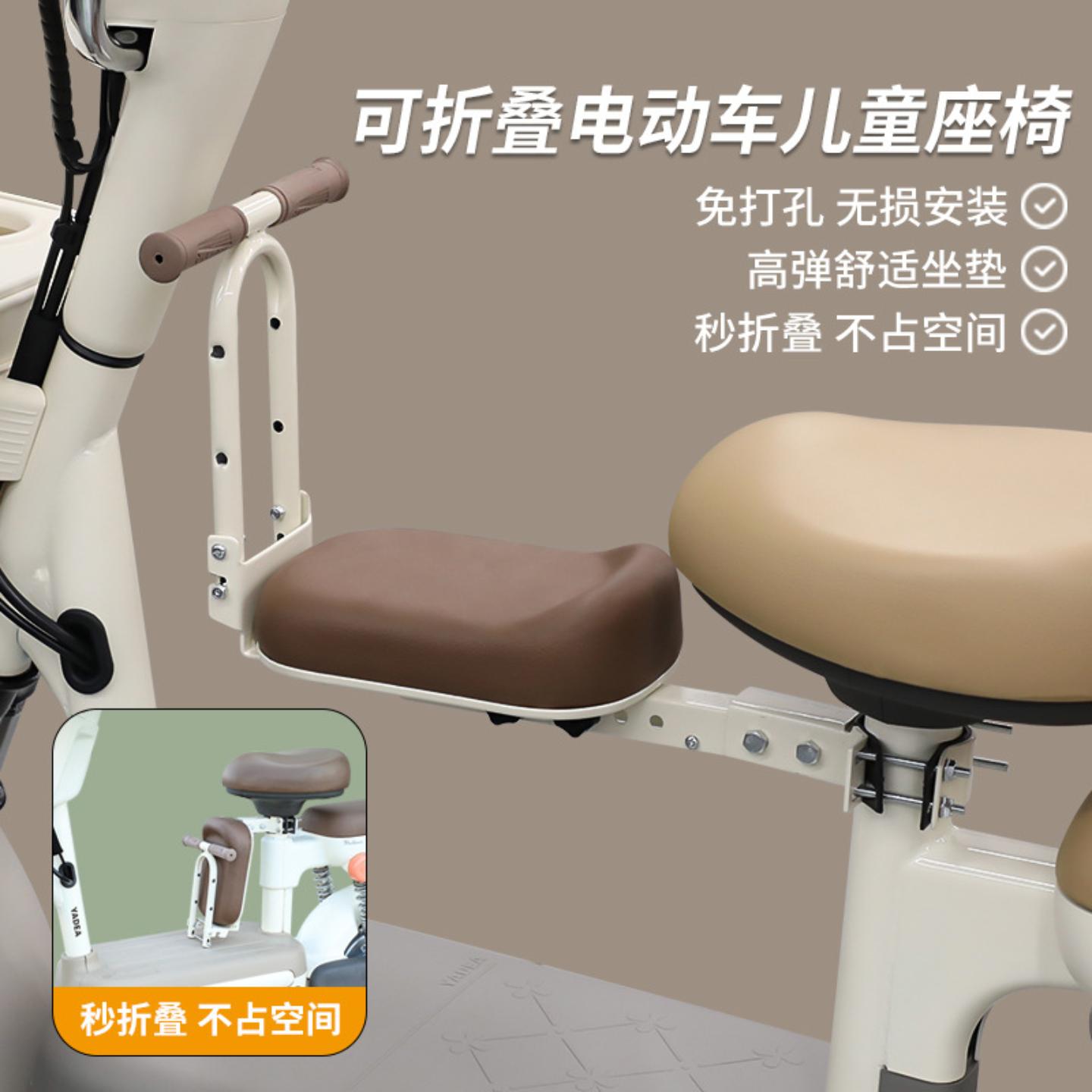 电动车前置折叠儿童座椅踏板车宝宝座电瓶车前排儿童折叠座櫈
