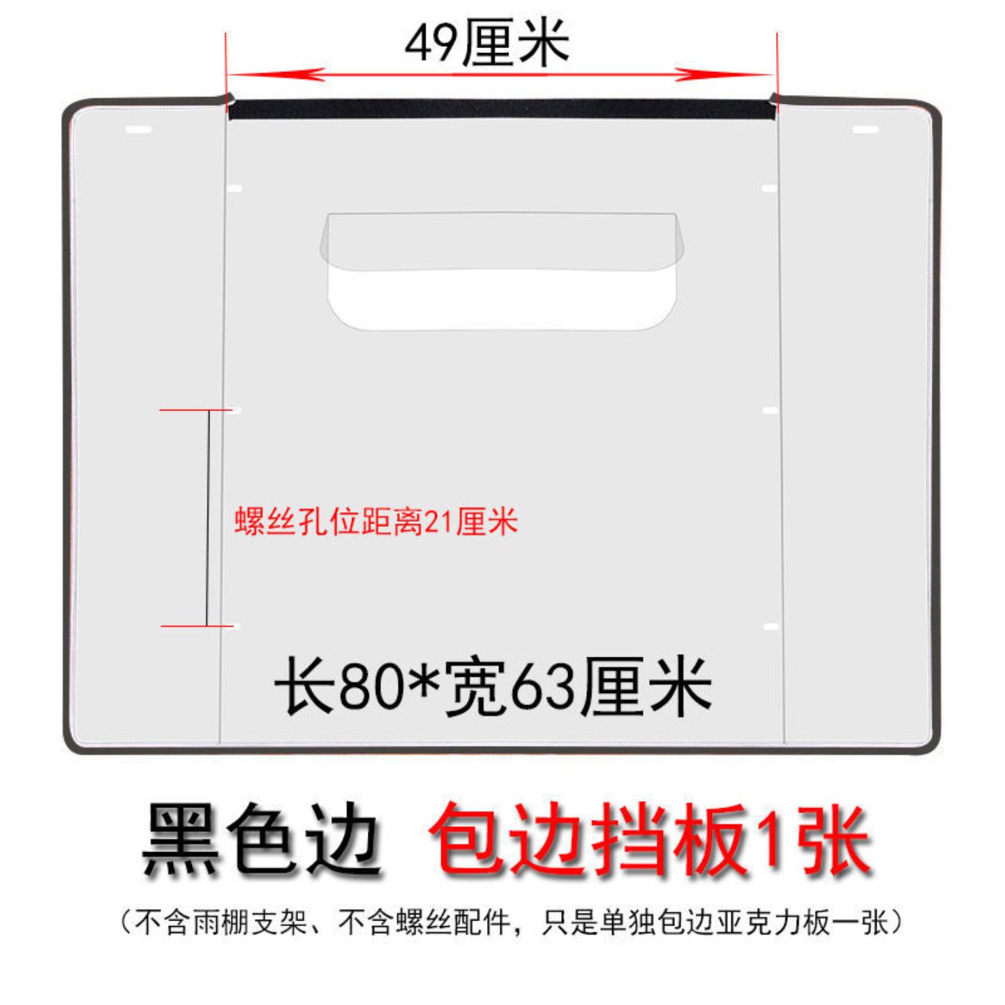【单独棚顶】电动车雨棚棚顶电瓶车遮阳伞顶棚电动摩托车雨棚配件