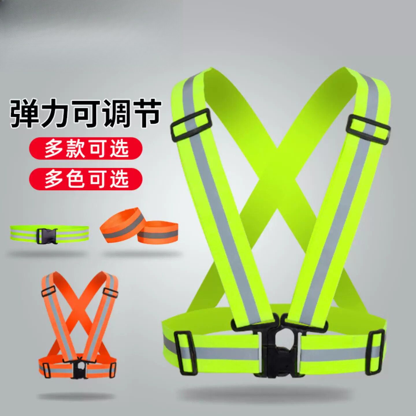 夜间骑行反光背带夜光夜跑衣服透气荧光背心跑步安全马甲包邮印字图片