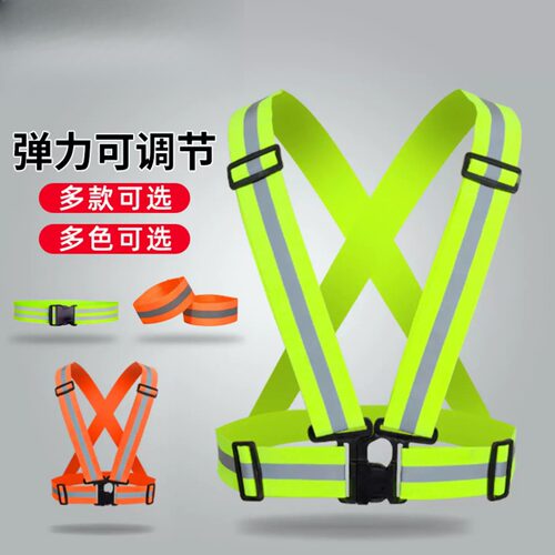 夜间骑行反光背带夜光夜跑衣服透气荧光背心跑步安全马甲包邮印字