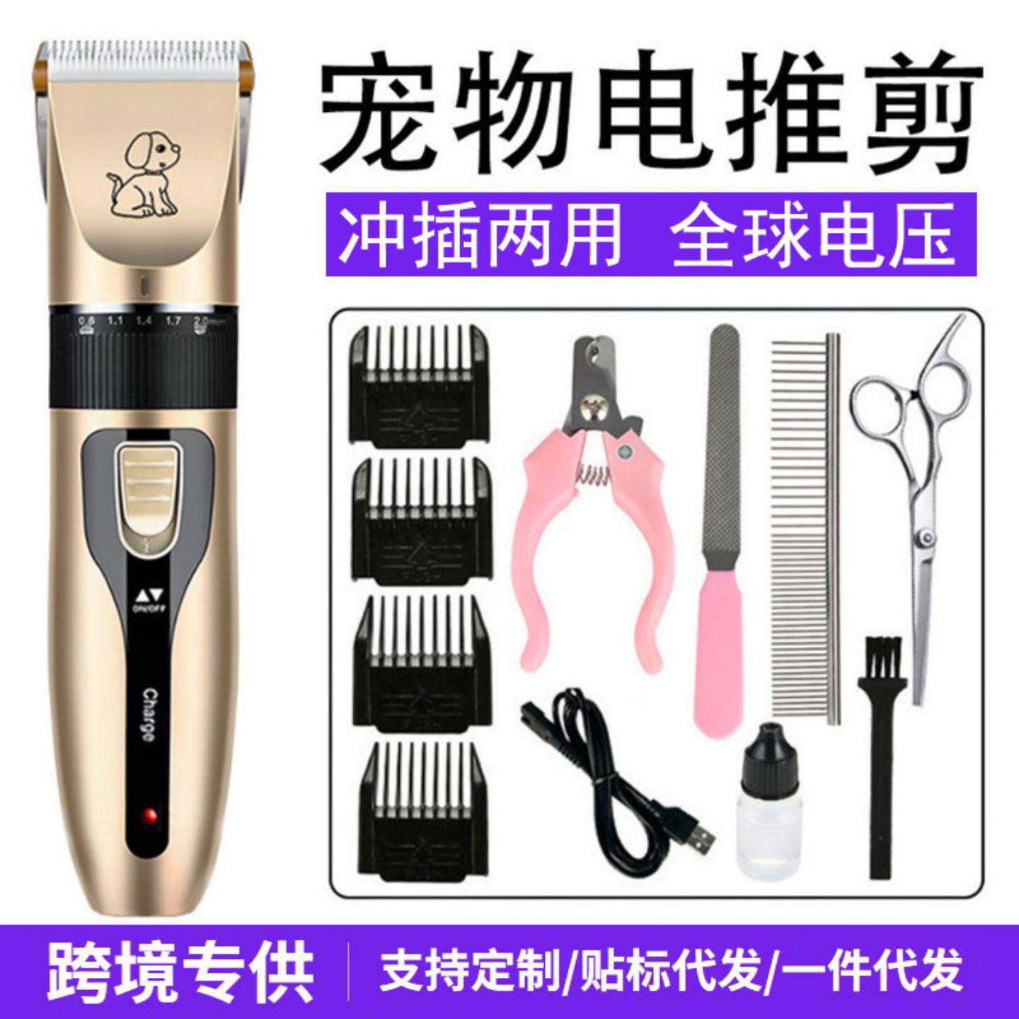 宠物剃毛器狗狗电推剪剃狗毛剃脚毛电推子推毛器猫咪专用剪毛神器