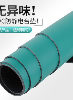 桌垫橡胶垫防静电台垫厂家防静电胶皮加厚防滑绿色2mm3mm工厂直销