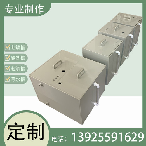 塑料箱定做水槽焊接氧化槽电解槽