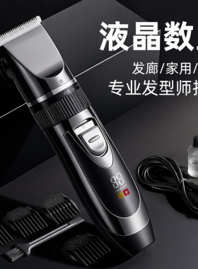 跨境电动理发器电推剪充电发廊专业液晶电推子光头剃头刀套装数显