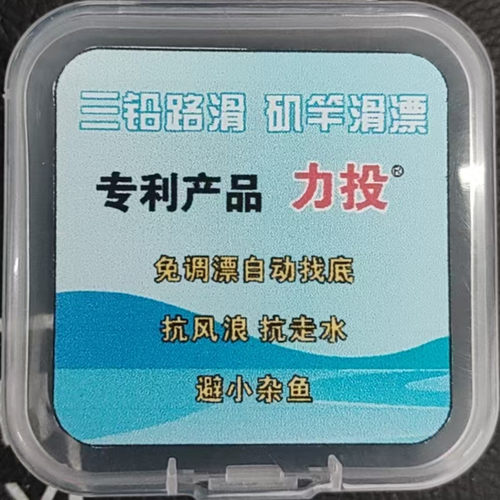 三铅路滑矶竿滑漂力投