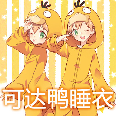 可达鸭睡衣 动漫周边小火龙家居服卫衣 可达鸭宠物小精灵宝可梦