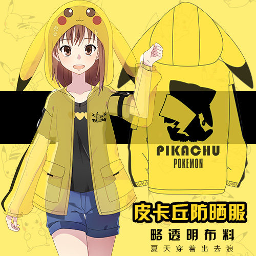 皮卡丘防晒服 T恤 cos 动漫周边卫衣服装 口袋妖怪精灵宝可梦夏装