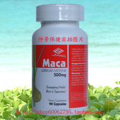 正品 纽海尔斯 秘鲁玛卡 美国原装 MACA胶囊 90粒