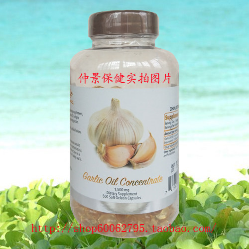 纽海尔斯原装进口500粒大蒜精油