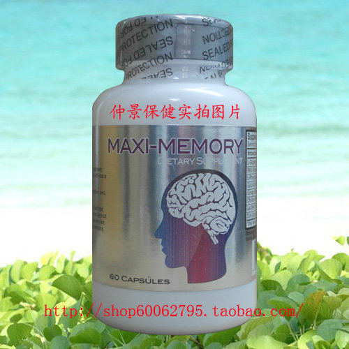 纽海尔斯美国原装大脑60粒营养素