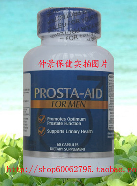 美国原装纽海尔斯摄护定 摄护锭PROSTA-AID 60粒含锯棕榈南瓜籽