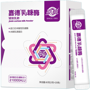 【拍2发4】嘉德酸性乳糖酶益生菌乳糖不耐受测试 送婴幼儿围兜