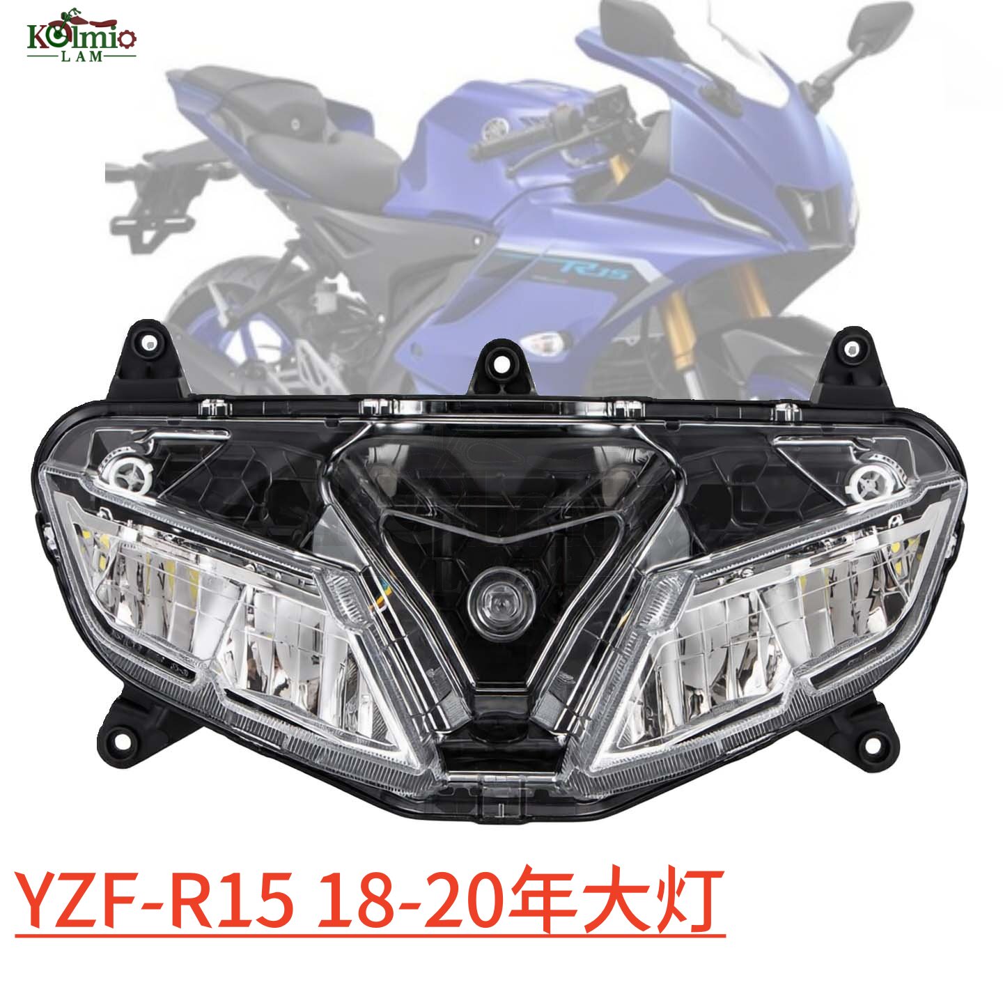 雅马哈YZF-R15V3LED大灯总成