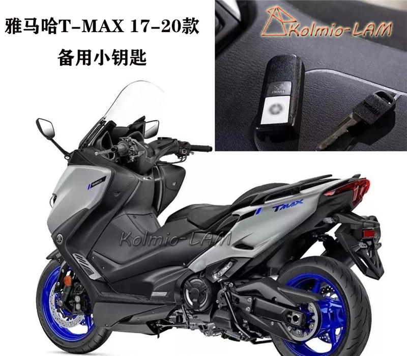 钥匙胚tmax560/530DX/SX雅马哈