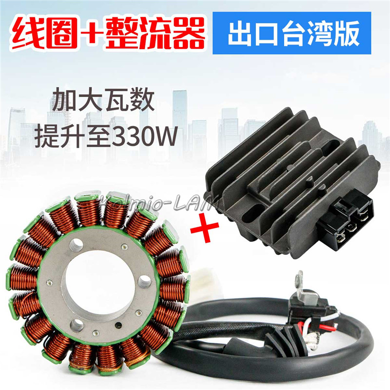 雅马哈XMAX300加强版整流器线圈