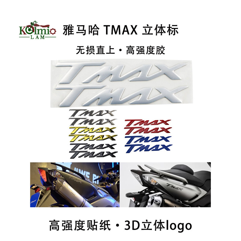 适用雅马哈TMAX500 3D立体车身贴纸 tmax530/560外壳立体车标贴纸 摩托车/装备/配件 盖帽配饰 原图主图