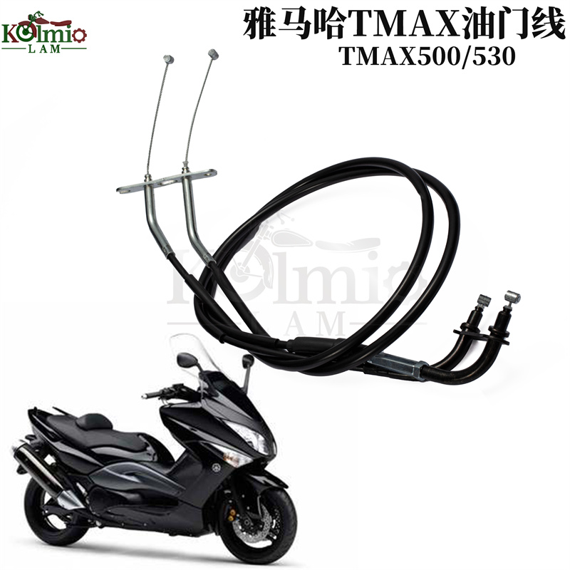 雅马哈tmax530/500油门线器拉线