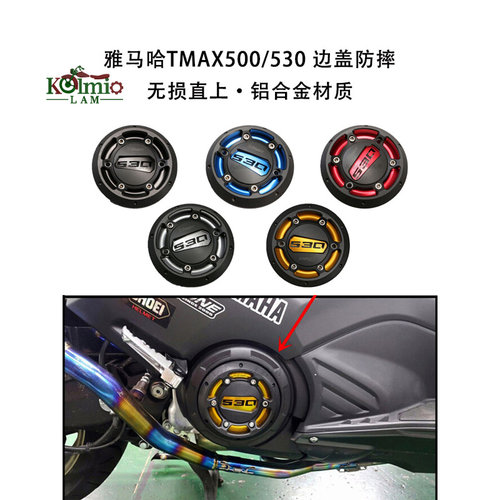 Kolmio-LAMtmax500边盖保护罩